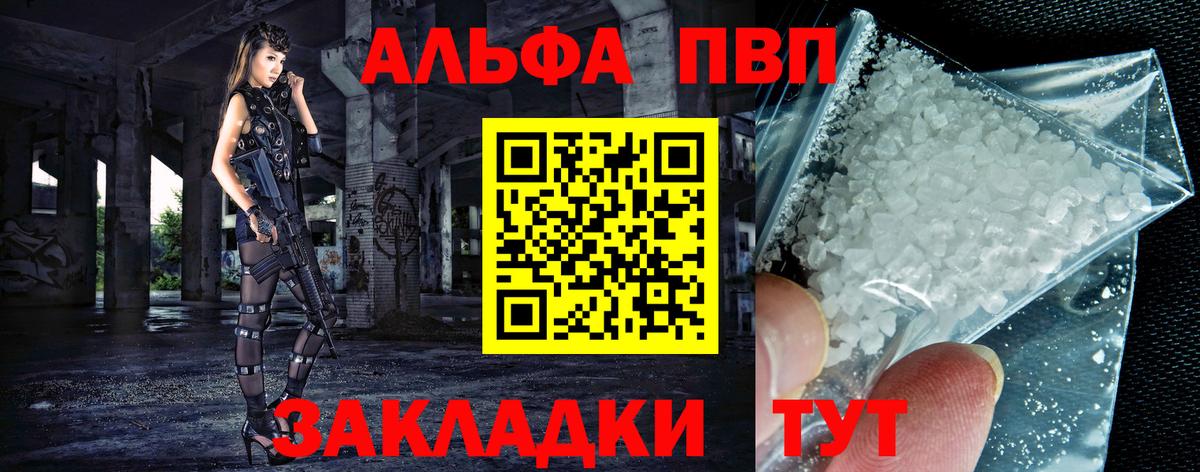 Альфа ПВП СК Волжск