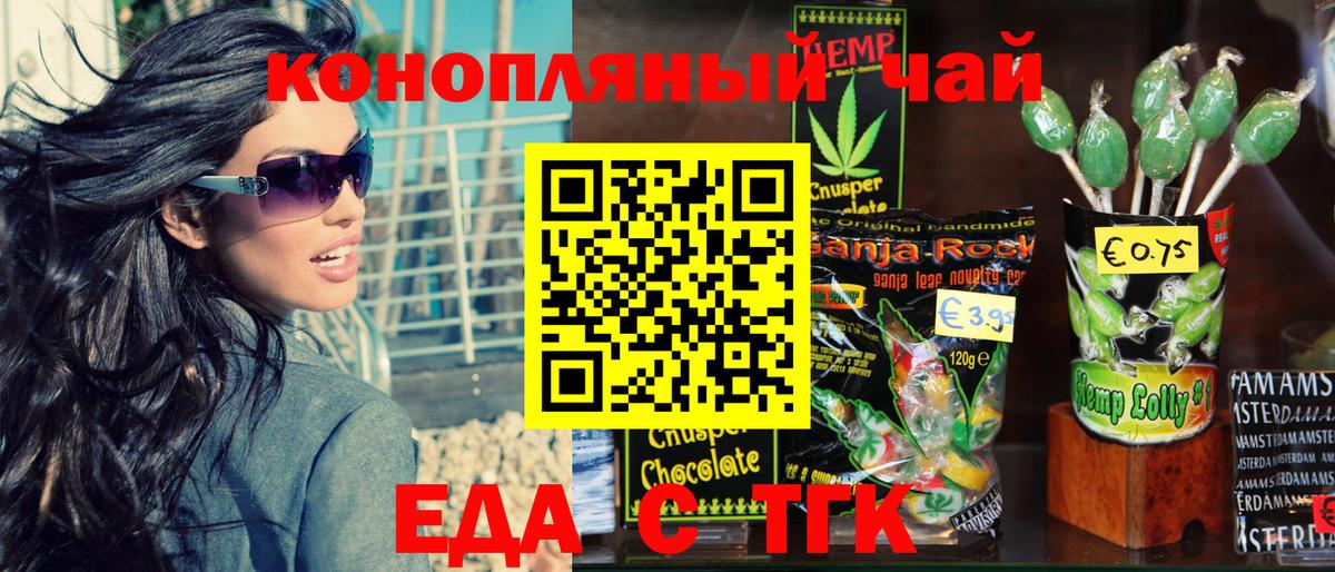Cannafood конопля Волжск