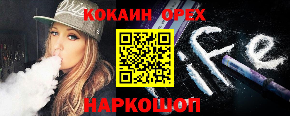 Волжск  Cocaine 97%  купить   COCAIN  Вход с VPN  Кокаин VHQ 