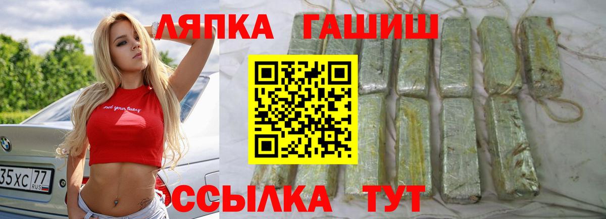 ГАШ Premium Волжск