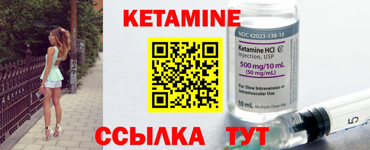 КЕТАМИН ketamine Волжск