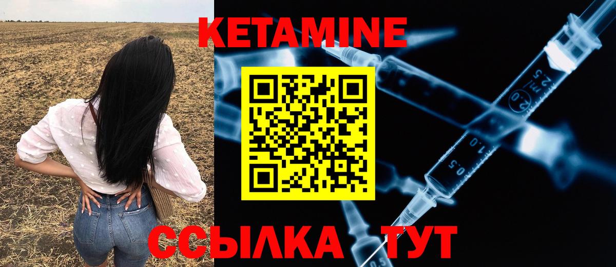 КЕТАМИН VHQ  Вход с VPN  Волжск 