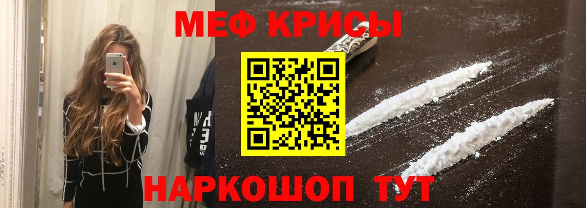 Волжск  Меф кристаллы  Вход с VPN  Меф VHQ 