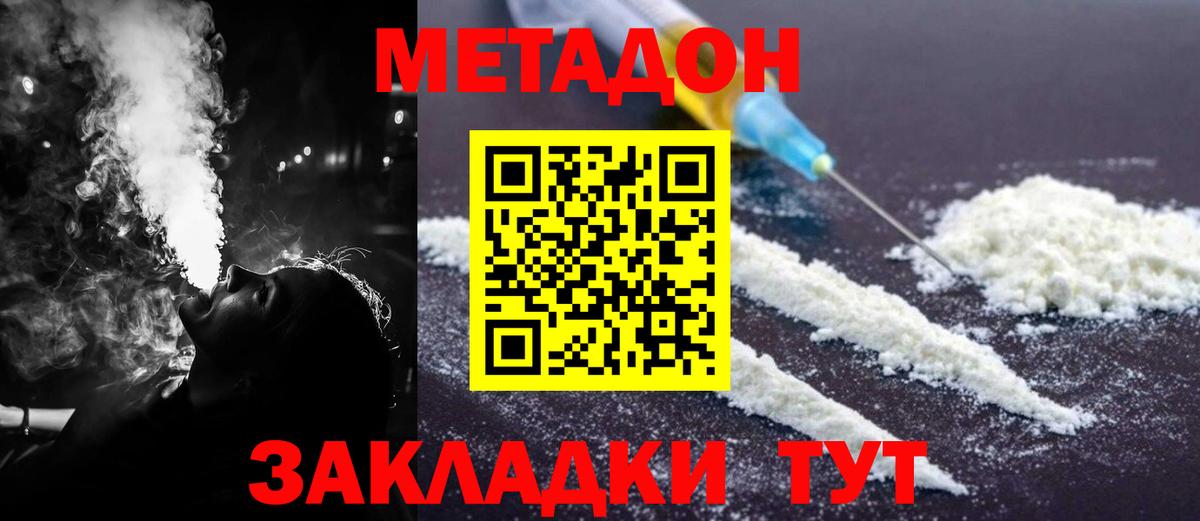 OMG зеркало  МЕТАДОН VHQ  Вход с VPN  Волжск  Метадон VHQ 