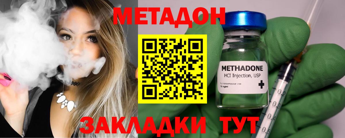 МЕТ  Волжск  КОКАИН  Бошки Шишки  Кетамин  Вход с VPN  Меф кристаллы  Гашиш  Кокаин  ГАШИШ  НБОМе 