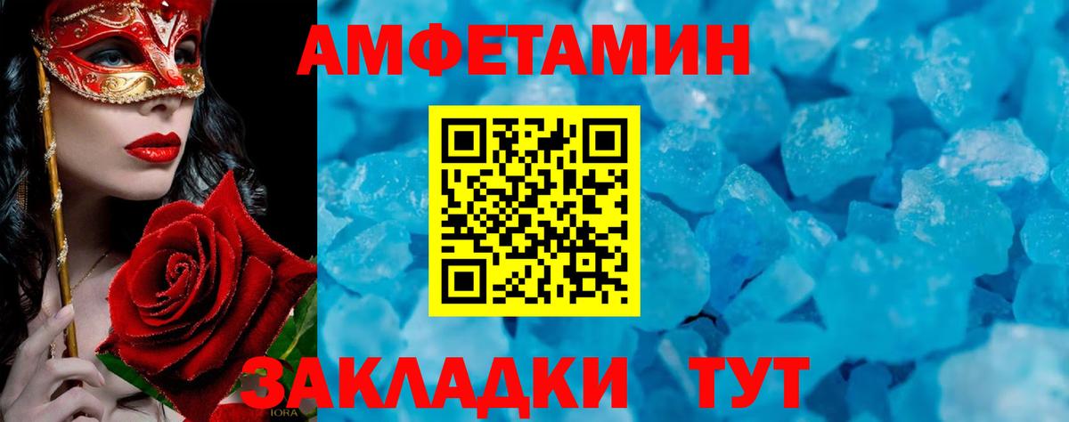 Волжск  Метамфетамин пудра  Вход с VPN  МЕТАМФЕТАМИН  Метамфетамин пудра 