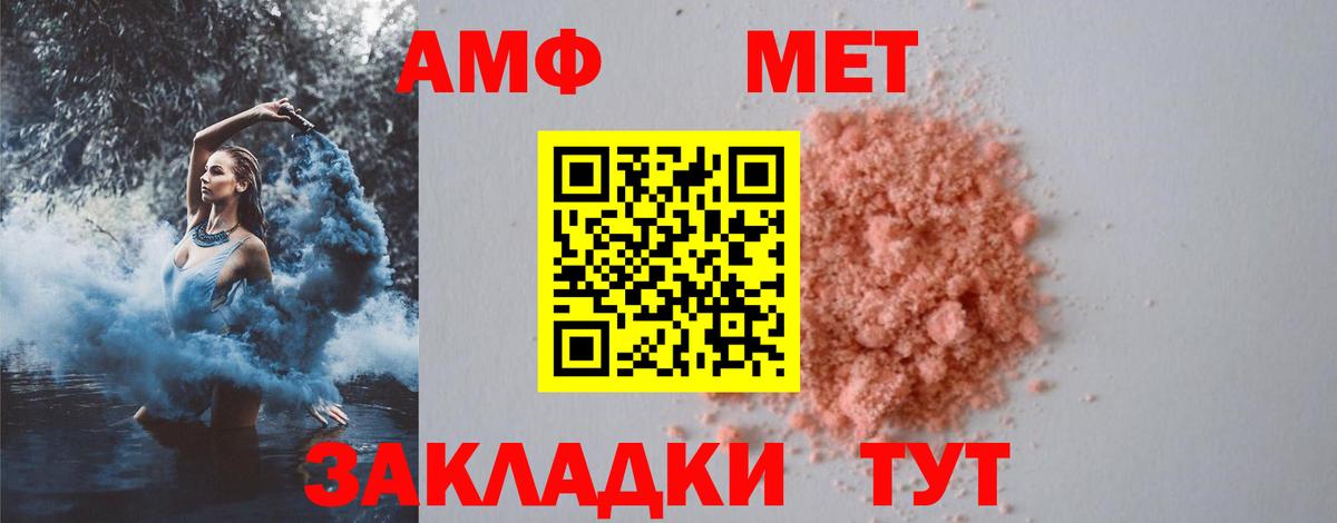 Метамфетамин мет Волжск