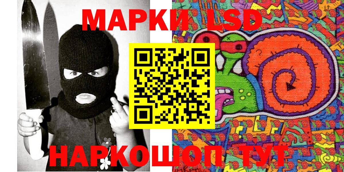 Наркотические марки  Вход с VPN  Волжск  купить закладку  Марки N-bome 1500мкг 