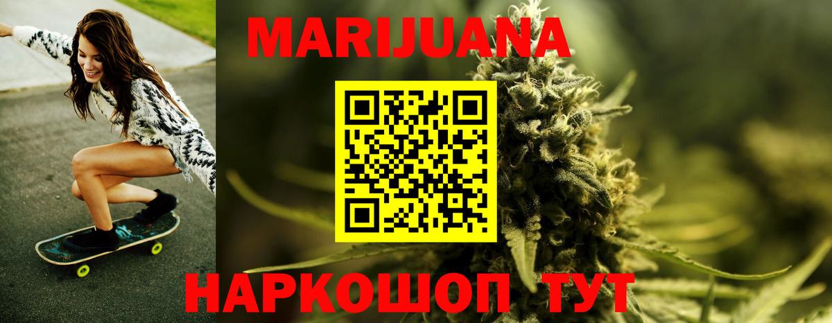 Марихуана Amnesia Волжск